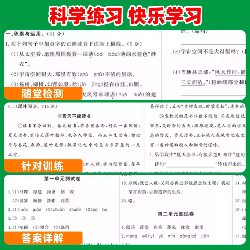 2026春新版一飞冲天小复习天津上册下册一1年级2二3四4三5五6六语文数学英语小学单元测试卷真题期中期末复习综合同步检测卷