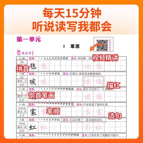2025秋黄冈小状元同步字帖一1年级2二3四4三5五6六上下册人教版钢笔楷书小学上下册语文同步字帖钢笔楷书字帖笔顺笔画练字龙门书局 - 图1