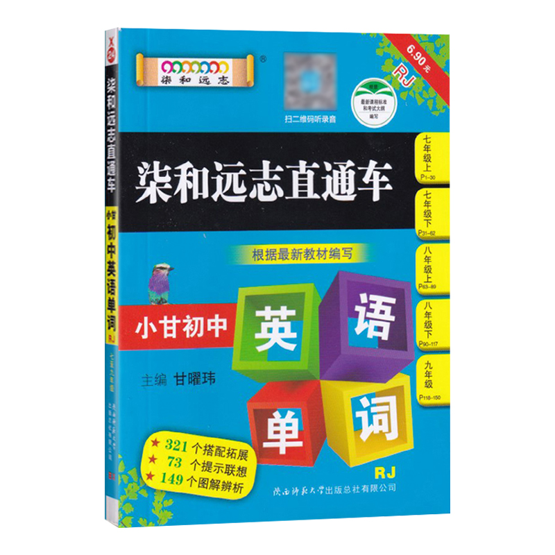 2022小甘速记初中英语语法语文文言文小甘图书随身记数学物理化学生物政治历史基础知识大全七年级八九年级初一二三单词词汇口袋书 - 图3