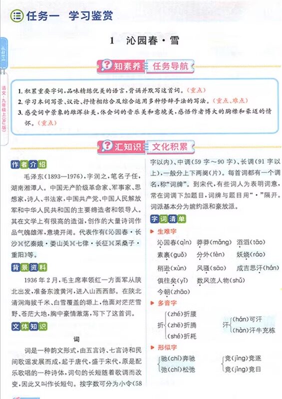 教材1十1七八九年级下册上册教材全解语文数学科学英语物理化学生物历史地理道德与法治人教版1+1一加一北师大版外研版苏教浙教版