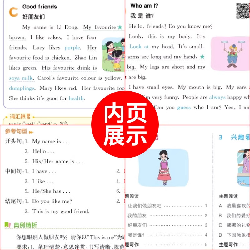 2026春版通成学典小学语文英语读写双赢上册下册一1年级2二3四4三5五6六年级上学期同步阅读与写作落实读写要素提升语文通城学典