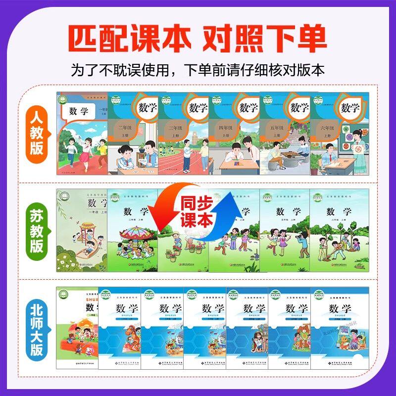 2026春曲一线口算大通关小学数学一1二2三3四4五5六6年级上下册人教版北师大版口算题卡专项训练小儿郎53天天练同步训练口算速算