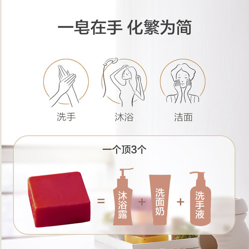汇美舍手工精油皂2块洗脸皂洗澡香皂沐浴皂檀香茶树玫瑰皂旗舰店 - 图2
