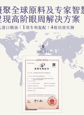 汇美舍立挺眼霜抗皱淡纹紧致提拉