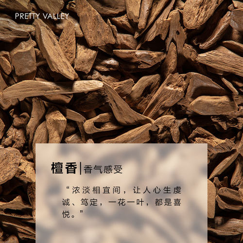 汇美舍檀香单方精油淡化细纹紧致肌肤冥想镇静香薰按摩 - 图0