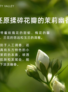 汇美舍小花茉莉纯露湿敷保湿滋润