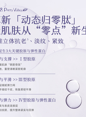 汇美舍鸢尾抗皱焕活面霜5g