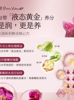 汇美舍玫瑰洁面乳温和清洁不紧绷