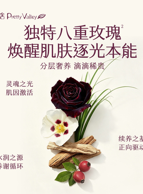 汇美舍八重玫瑰追光乳紧致提亮