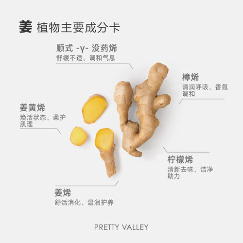 汇美舍生姜单方精油驱寒暖身泡脚缓解疲劳身体按摩香薰 - 图1