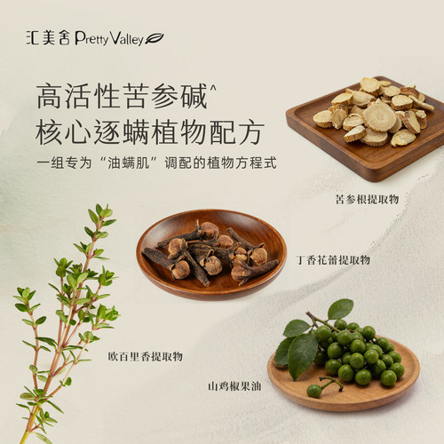 汇美舍苦参除螨皂洗脸洗澡控油祛螨止痒温和清洁滋润肌肤植物香皂 - 图1