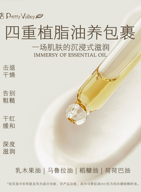 汇美舍精油护手霜滋润保湿芳香