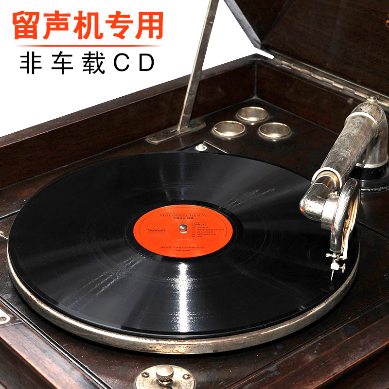 正版中国民歌经典音乐民族音乐LP黑胶唱片 留声机专用 12寸碟片 - 图3