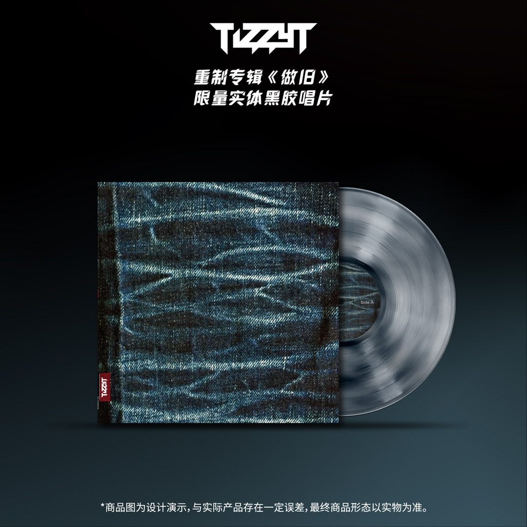 正版 TizzyT专辑做旧黑胶唱片 LP彩胶歌词本周边说唱音乐歌曲-图1