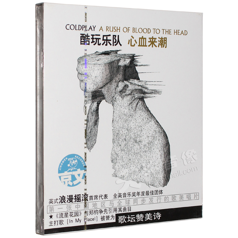 正版唱片 Coldplay 酷玩乐队专辑 心血来潮 CD 附歌词本 摇滚音乐 - 图1