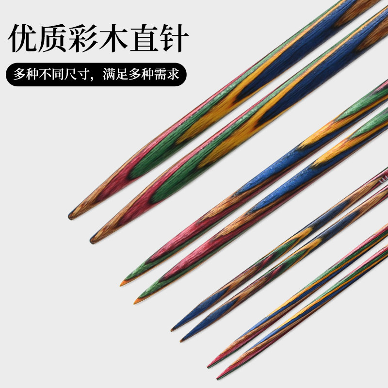 彩木直针双头棒针毛线针手工diy针织毛衣袖子帽子毛衣针编织工具,淘宝优惠券,粉丝福利购,淘宝优惠卷