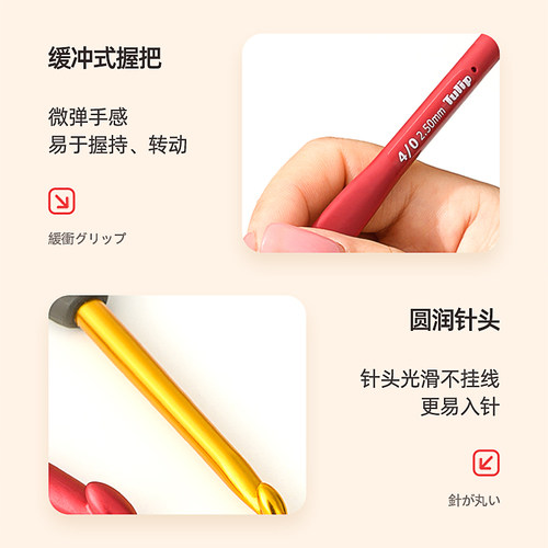 日本进口tulip广岛黑金#郁金香#玫瑰粉#系列钩针钩织毛线帽子工具 - 图2