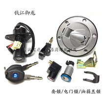 Applicable Qianjiang QJ125-26 26A DRAGON MOTORCYCLE KEY SLEEVE LOCK ELECTRIC DOOR LOCK OIL CASE COVER FULL CAR LOCK ACCESSORY