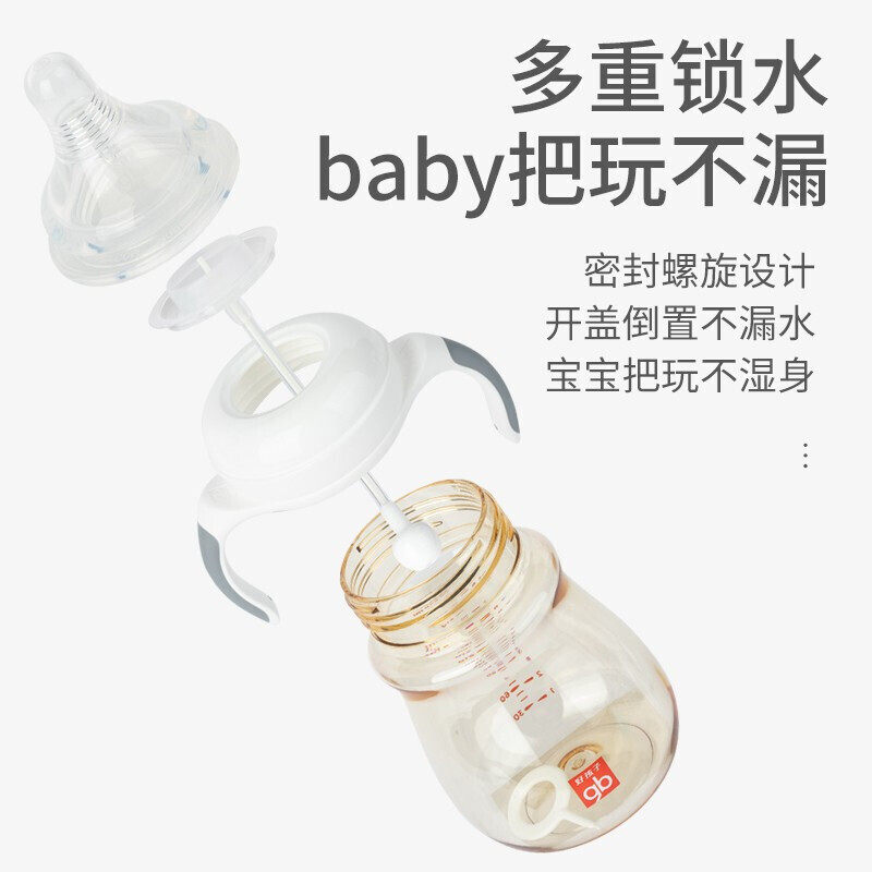 好孩子ppsu宽口径新生婴儿吸管奶瓶 同韵母婴奶瓶