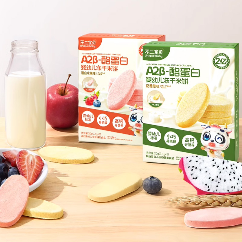 不二宝贝婴幼儿冻干米饼宝宝辅食饼干入口易溶蓬松酥脆无添加蔗糖