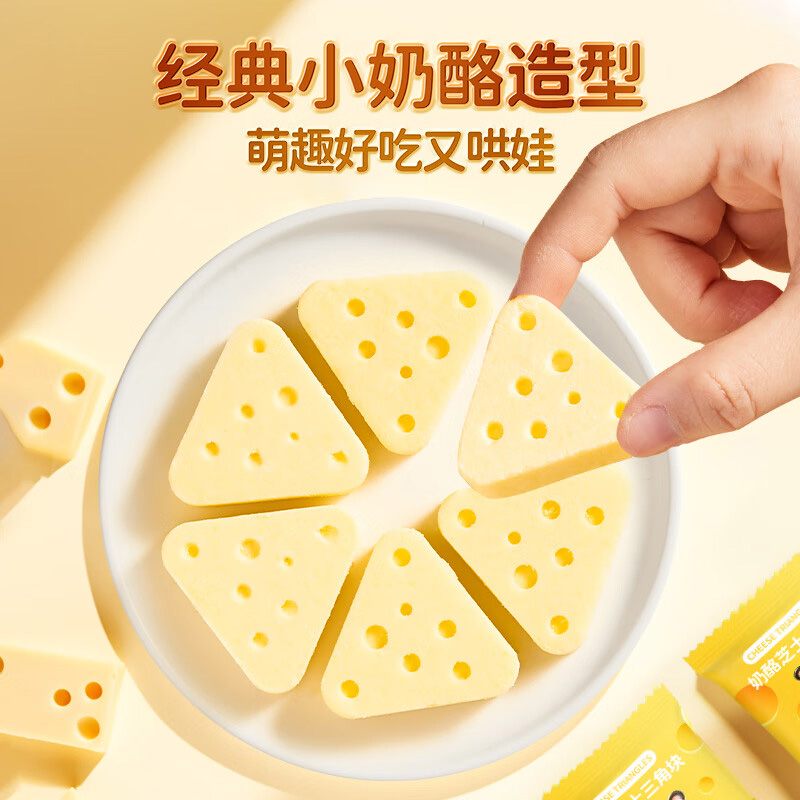 不二宝贝奶酪芝士三角块儿童零食益生元高钙高蛋白奶酪无添加蔗糖