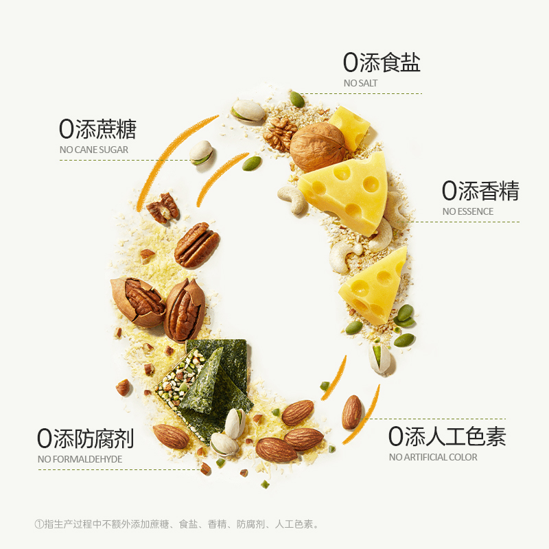 不二宝贝坚果奶酪海苔脆宝宝拌饭调味料儿童钙铁锌营养零食非油炸