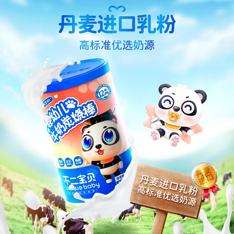不二宝贝婴幼儿牛奶炭烧棒宝宝零辅食磨牙棒饼干易抓握儿童非油炸