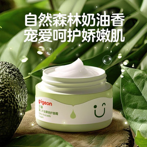 贝亲新生儿洗护用品套装婴儿面霜宝宝霜护臀膏儿童洗发水沐浴露液