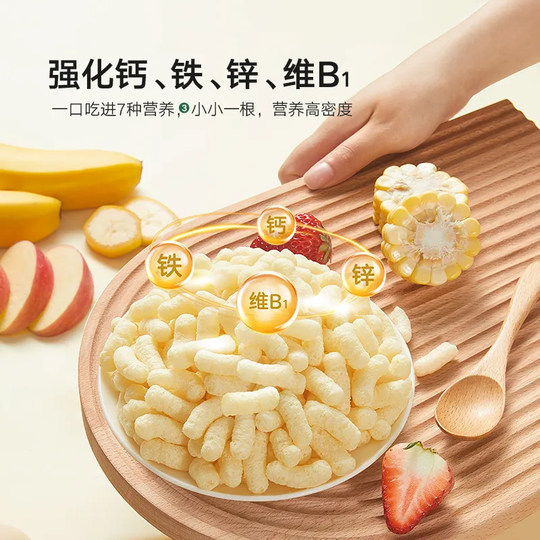 不二宝贝婴幼儿手指泡芙宝宝辅食儿童泡芙条零食高钙锻炼抓握易溶