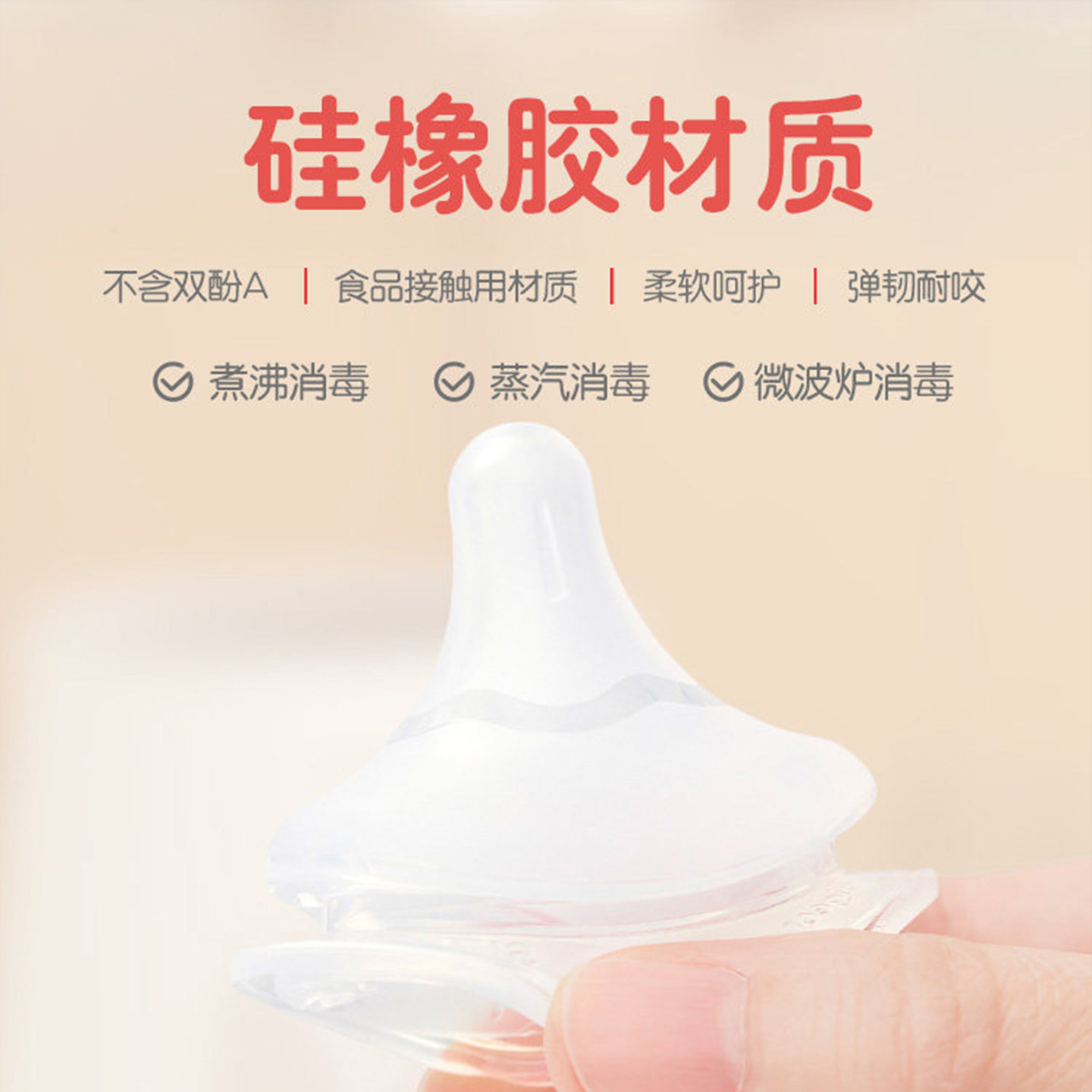 贝亲宽口奶嘴自然实感婴儿宽口径奶嘴SS/S/M/L/LL号宝宝硅胶奶嘴