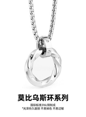 官方正品祁煜同款圆环莫比乌斯项链男士潮牌简约百搭毛衣链送男友