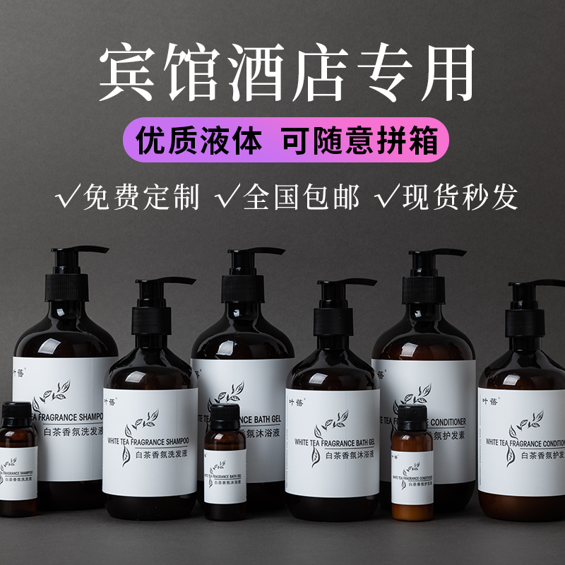 宾馆酒店一次性洗发水沐浴露小包装洗头膏软管小瓶装洗漱用品专用,淘宝优惠券,粉丝福利购,淘宝优惠卷
