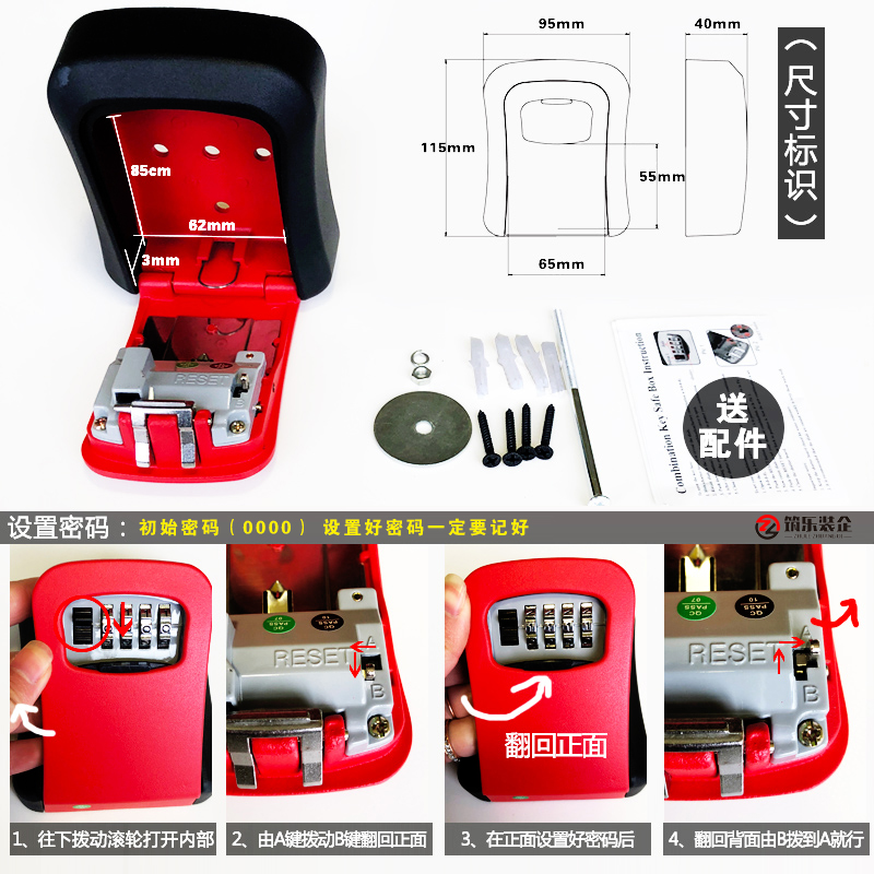 装修钥匙密码盒工地猫眼钥匙盒民宿大门壁挂式收纳密码锁金属防盗 - 图2
