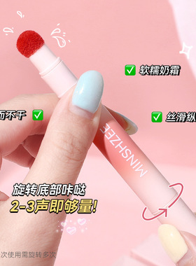 MINSHZEE茗希芝空气唇釉哑光唇霜唇粉霜女素颜显白秋冬款官方正品