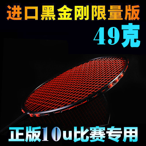 羽毛球拍正品超轻全碳素纤维超轻专业训练球拍单拍进攻耐打型 - 图1