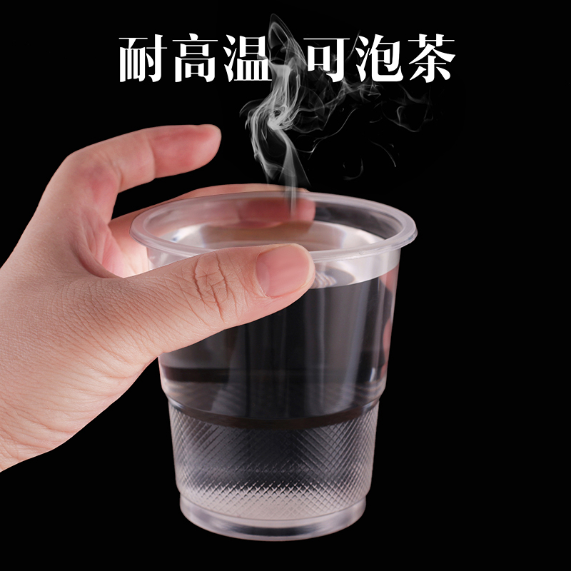 奇典一次性茶水杯加厚家用酒杯独立装透明耐高温塑料杯子商用定制