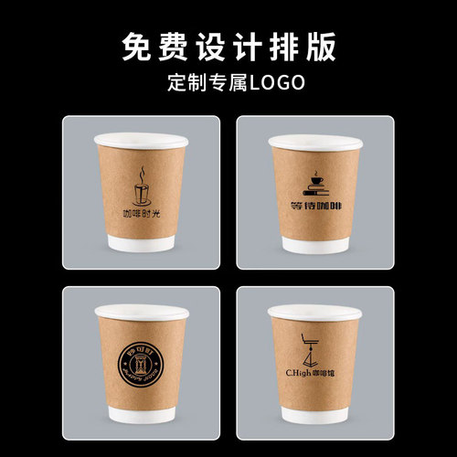 咖啡杯一次性牛皮纸杯带盖双层加厚商用打包奶茶家用水杯定制杯子 - 图2