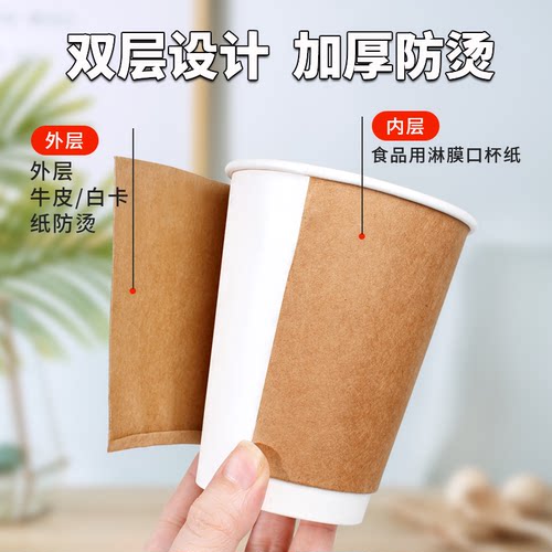咖啡杯一次性牛皮纸杯带盖双层加厚商用打包奶茶家用水杯定制杯子 - 图0