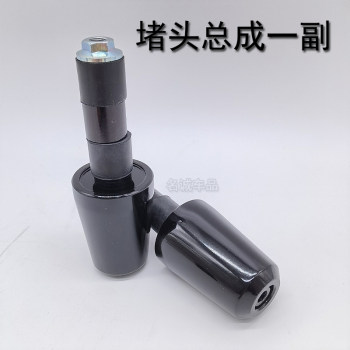 ເຫມາະສໍາລັບ Suzuki GSX250R-A handlebar plug GSX250 plug assembly faucet handlebar balance block counterweight block