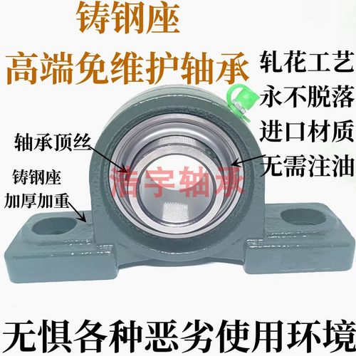 铸钢三层密封免维护UCP305 306 307 308 309 310 311 312 313轴承 - 图0