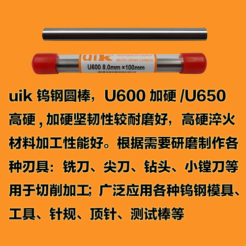 硬质合金加硬钨钢圆棒整体超高硬度铣刀棒材93.5度精磨合金圆条针 - 图1