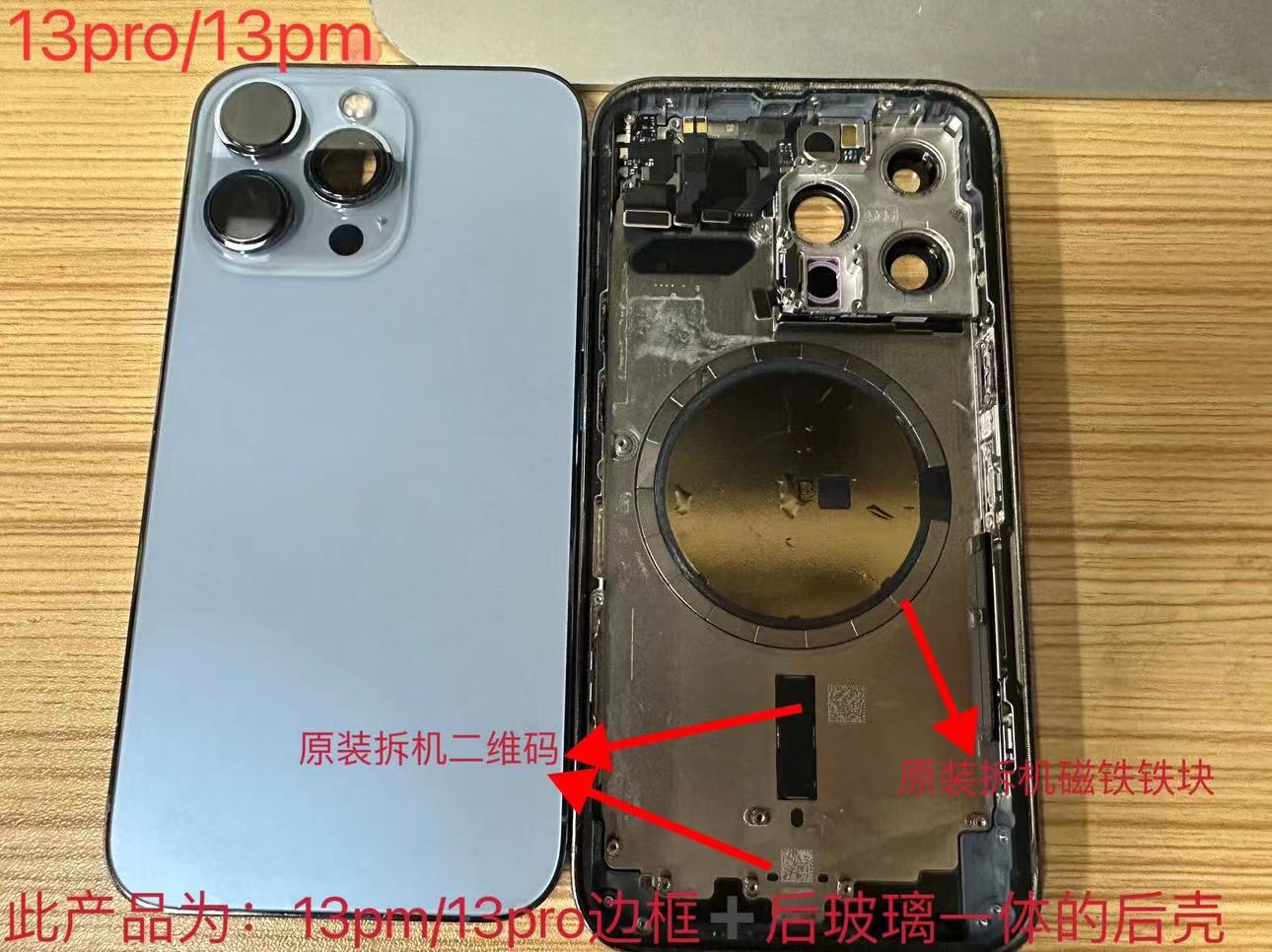 适用苹果13promax拆机中框适用iphone14plus后盖玻璃13后壳总成原 - 图2