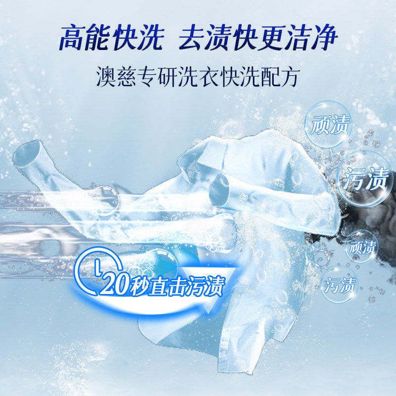 澳慈快洗香水洗衣皂液浓缩型香味持久留香洁净中性无磷低泡洗内衣,淘宝优惠券,粉丝福利购,淘宝优惠卷