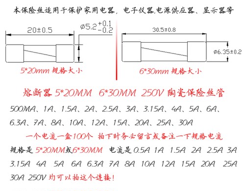 5*20mm陶瓷管熔断器6*30mm防爆陶瓷保险丝管F1AL250V0.5A-30A包邮 - 图0
