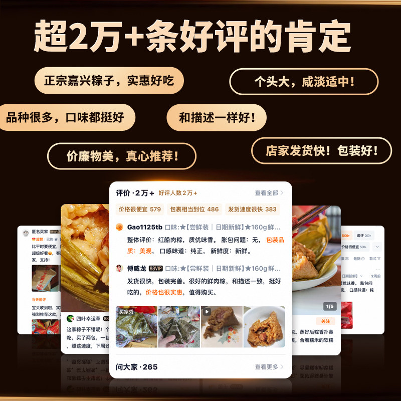 红船嘉兴粽子鲜肉粽肉粽端午节真空棕旗舰店特色儿童速食早餐食品