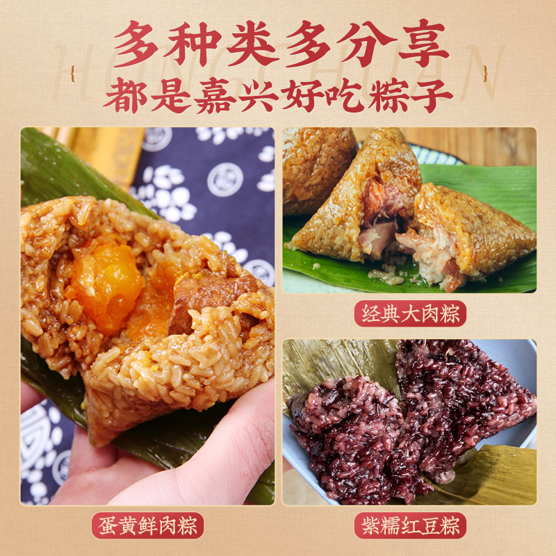 红船国潮款礼盒装红船传粽礼盒1440克粽子