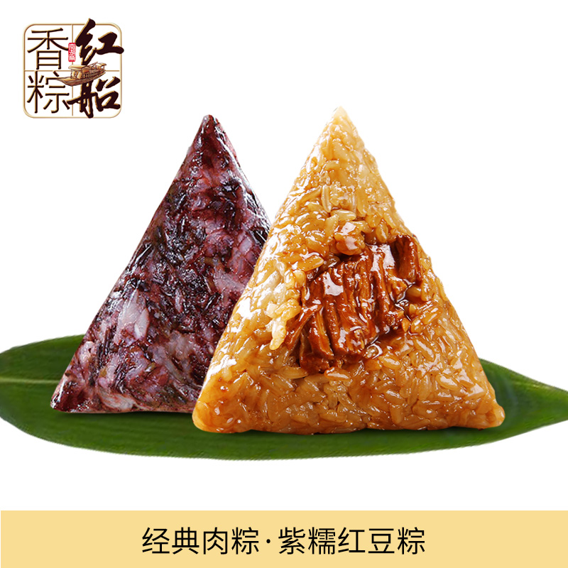 红船粽子紫糯红豆粽鲜肉粽组合端午节团购早餐棕共1600克