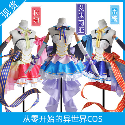 新品现货从零开始的异世界生活偶像ver拉姆蕾姆艾米莉亚cos服装女 虎窝淘