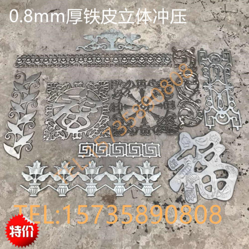 铁艺大门配件镀锌铁皮冲压福字花大铁门花铁板冲压大门配件花厂家 - 图0