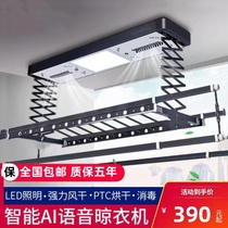 Mijia Connected electric clothes hanger intelligent lifting automatic clothes hanger intelligent clothes horse rice family interconnection and lifting